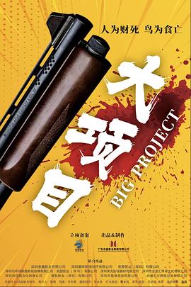 悍妻理论